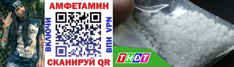 Амфетамин VHQ  Купить  Великий Новгород 