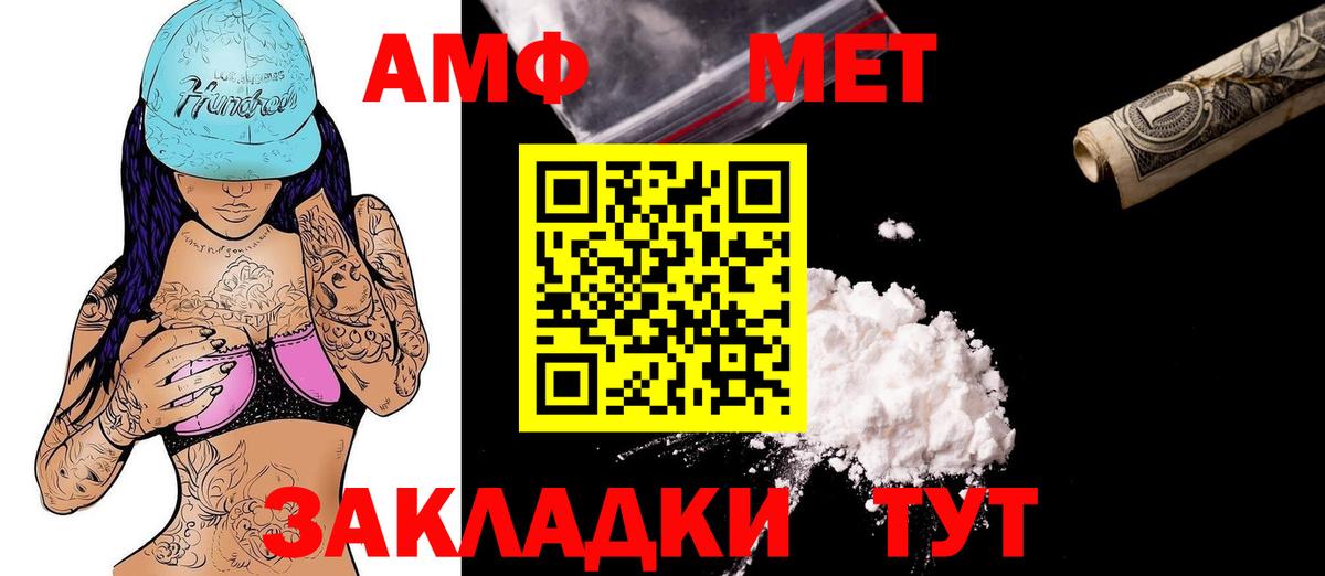 Amphetamine Розовый  Amphetamine  Великий Новгород 