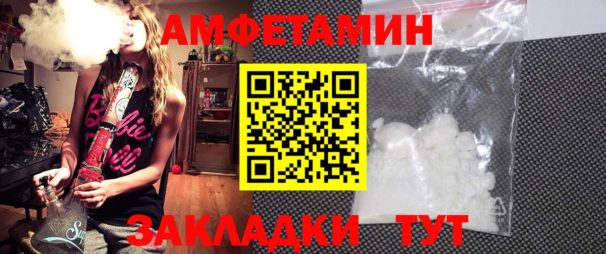 Amphetamine Premium Великий Новгород