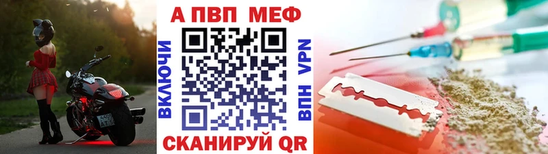 Купить где  Великий Новгород  Alfa_PVP VHQ 