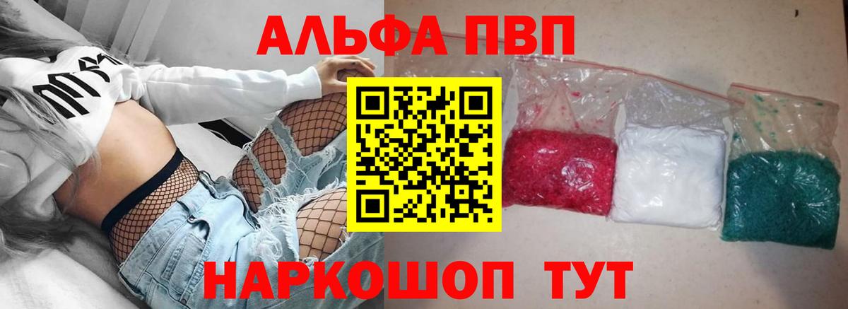 Великий Новгород  A PVP СК  Alpha-PVP Crystall  Alpha-PVP  как найти закладки  Вход с VPN 