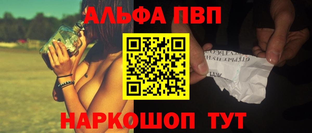 Alpha-PVP СК КРИС  Alpha-PVP Соль  A PVP мука  цена   Великий Новгород  Альфа ПВП 