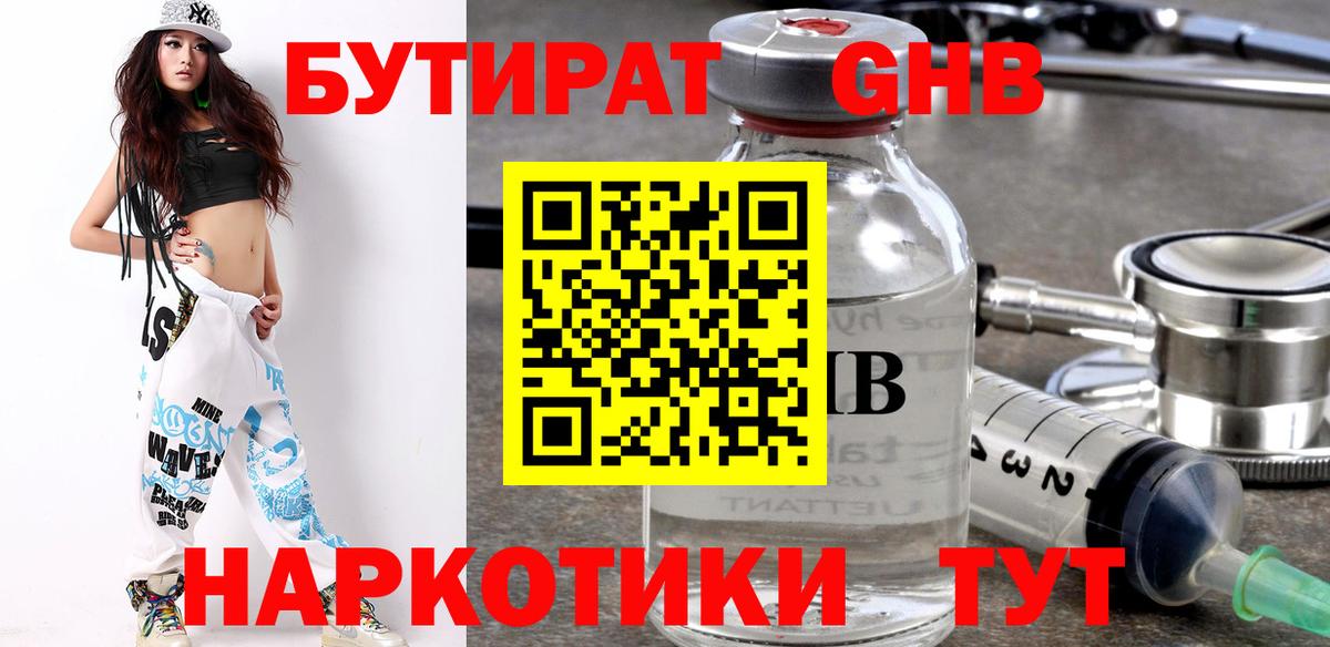 Бутират вода  Вход с VPN  Бутират  Великий Новгород 