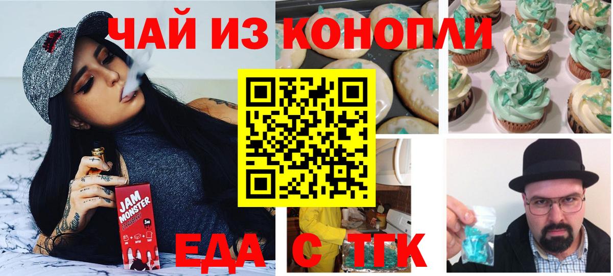 Canna-Cookies конопля  Великий Новгород 