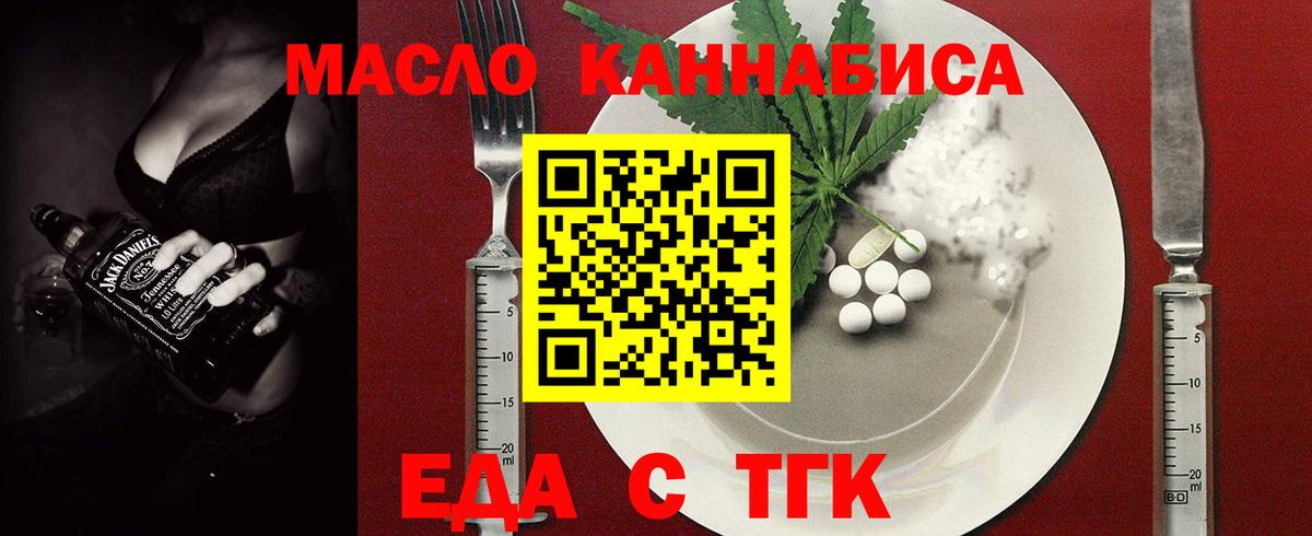 Cannafood конопля Великий Новгород