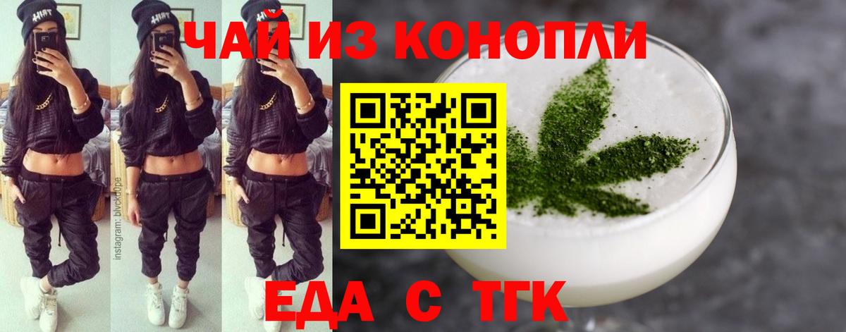 Великий Новгород  Печенье с ТГК марихуана  Вход с VPN 