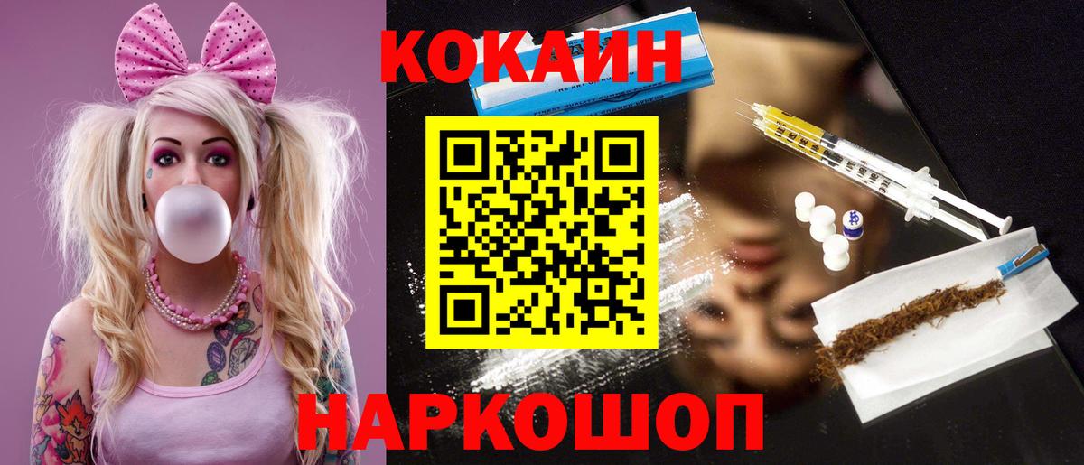 Великий Новгород  КОКАИН 99%  Cocaine Columbia  Вход с VPN 