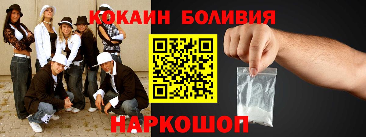 КОКАИН 99% Великий Новгород