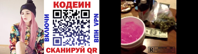 Кодеиновый сироп Lean Purple Drank  Купить закладки  Великий Новгород 