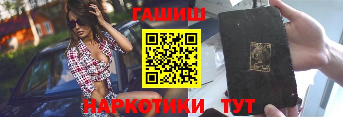 ГАШИШ AMNESIA HAZE  Великий Новгород  ГАШИШ 40% ТГК 
