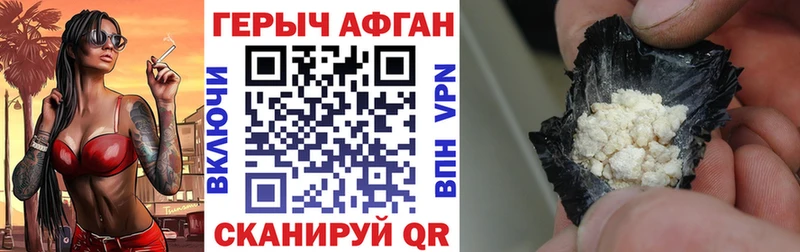 ГЕРОИН Heroin  Купить  Великий Новгород 