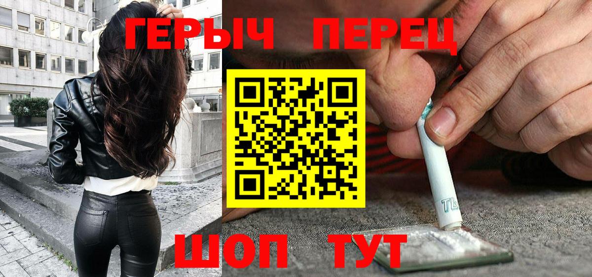 Героин Heroin  Вход с VPN  Великий Новгород 