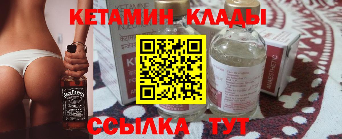 КЕТАМИН VHQ  Великий Новгород 