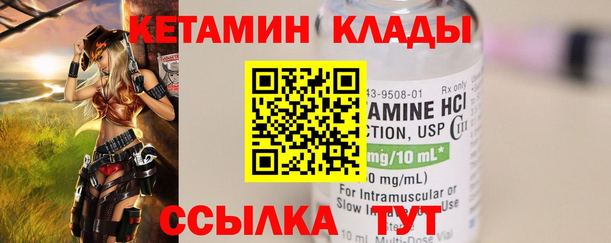 КЕТАМИН ketamine Великий Новгород