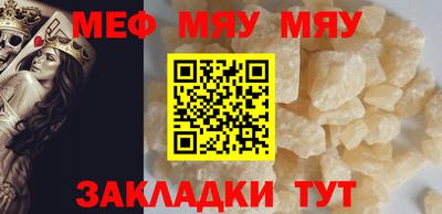 меф VHQ Ливны