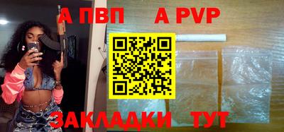 альфа пвп Кунгур