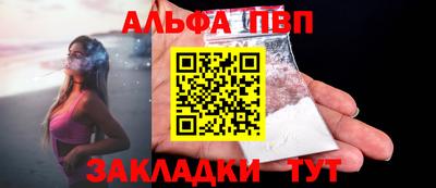 альфа пвп Кунгур