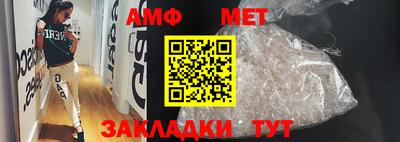 метамфетамин Кумертау