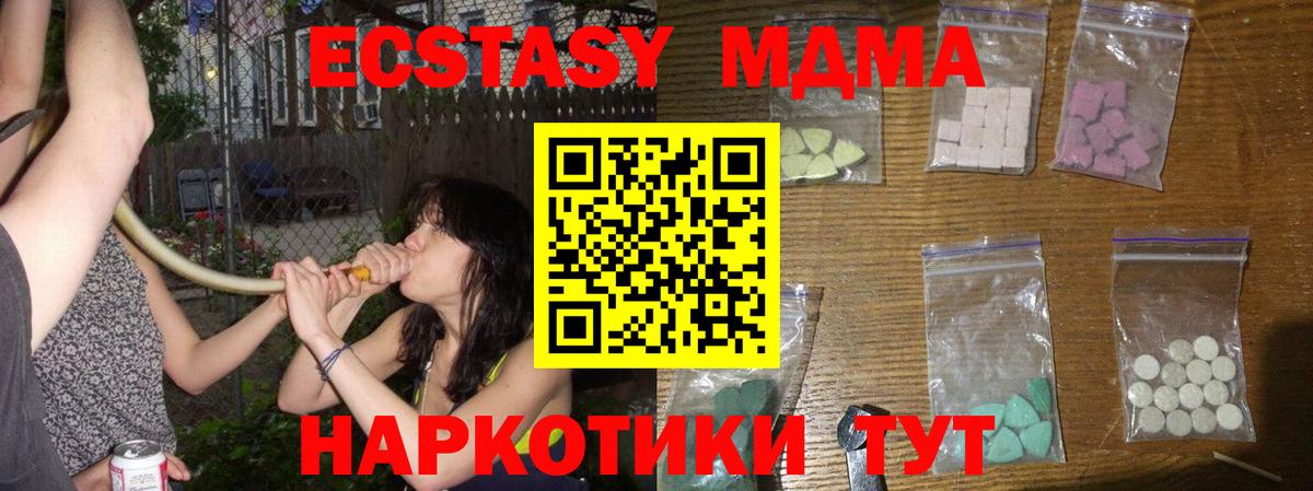 MDMA crystal  МДМА кристаллы  Вход с VPN  МДМА  Великий Новгород 