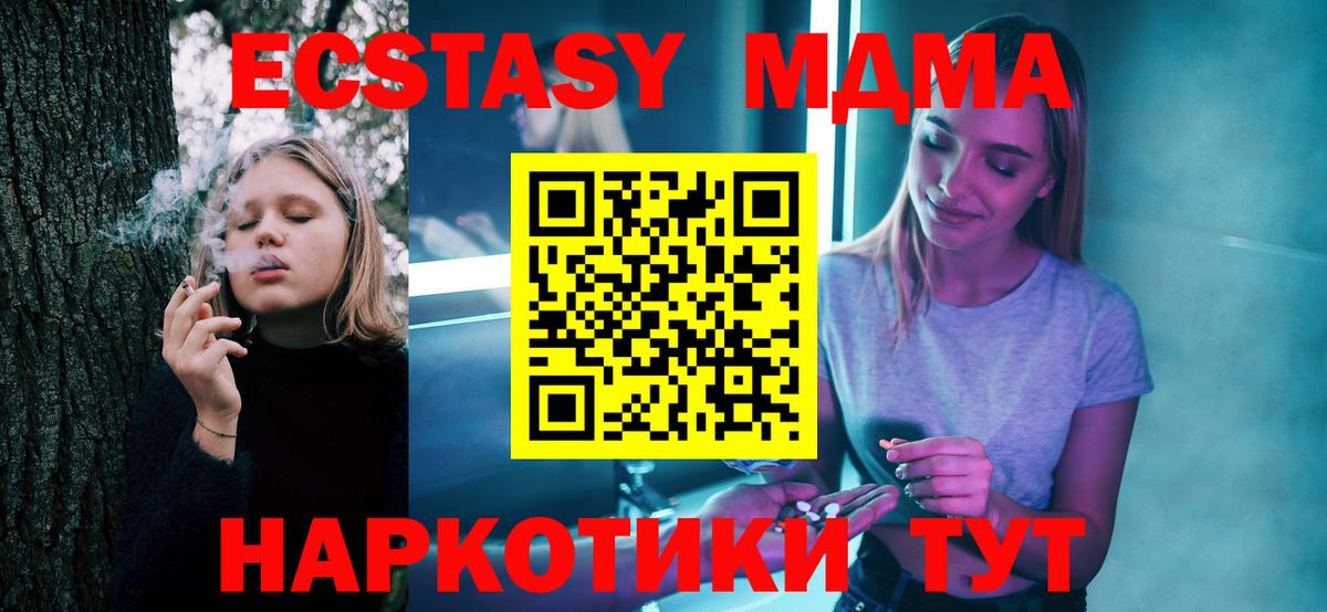 МДМА кристаллы  Великий Новгород  MDMA молли 