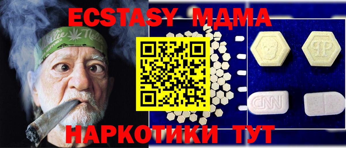 MDMA молли Великий Новгород
