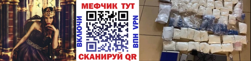 МЯУ-МЯУ мяу мяу  Купить закладки  Великий Новгород 