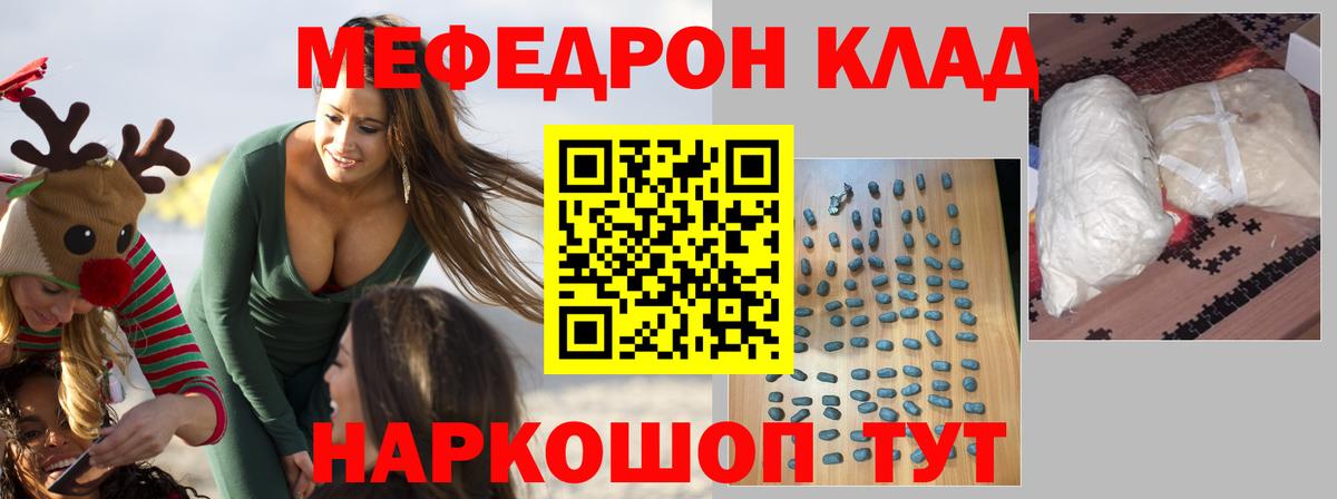купить наркотики сайты  Вход с VPN  Меф  Великий Новгород  МЯУ-МЯУ мука  МЯУ-МЯУ мука 