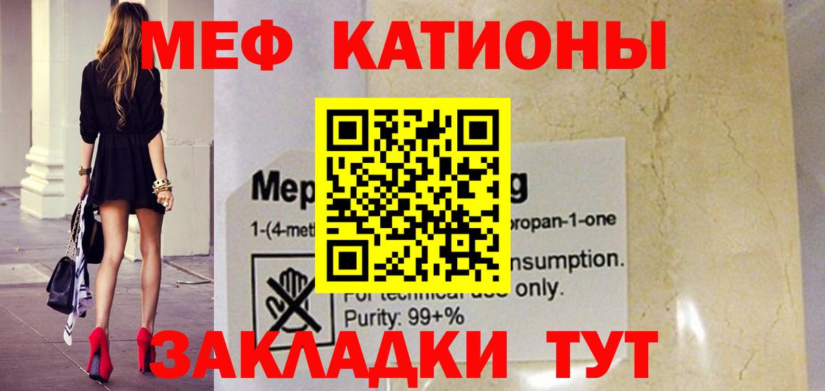 Меф кристаллы Великий Новгород