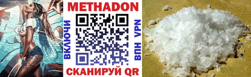 Купить  Великий Новгород  Метадон белоснежный 