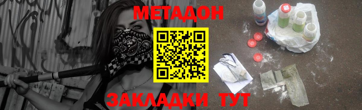 Метадон VHQ  Великий Новгород  МЕТАДОН белоснежный 