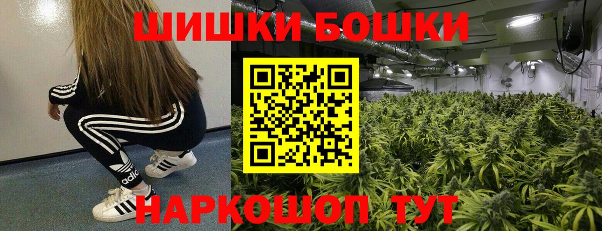 Каннабис VHQ  Шишки марихуана Bruce Banner  Бошки Шишки White Widow  Шишки марихуана индика  Вход с VPN  Великий Новгород 